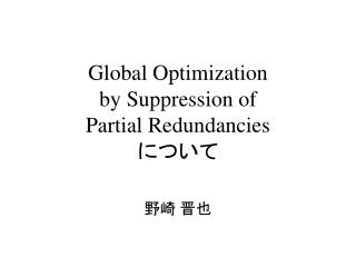 Global Optimization by Suppression of Partial Redundancies について