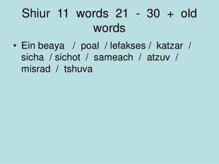 Shiur 11 words 21 - 30 + old words