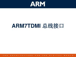 ARM7TDMI 总线接口