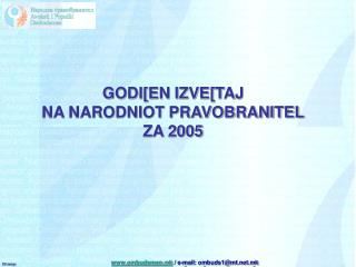 GODI[EN IZVE[TAJ NA NARODNIOT PRAVOBRANITEL ZA 2005