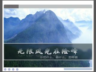 工作方针 优先发展、育人为本、改革创新、促进公平、提高质量