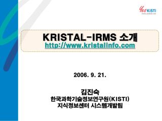 KRISTAL-IRMS 소개 kristalinfo