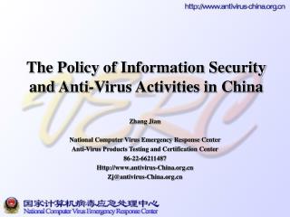 The Policy of Information Security and Anti-Virus Activities in China