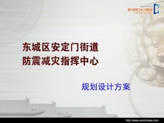 360 度 4D 环幕影院设计方案