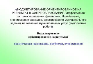 Когда появился термин «БОР»?