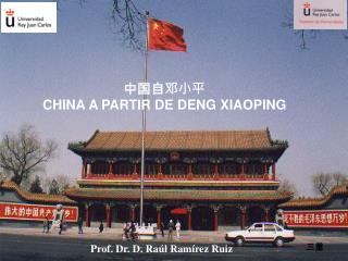 中国自邓小平 CHINA A PARTIR DE DENG XIAOPING