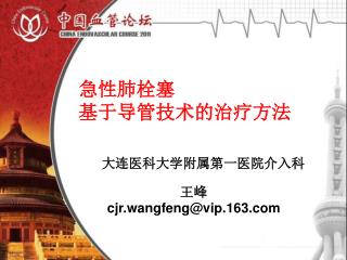 王峰 cjr.wangfeng@vip.163