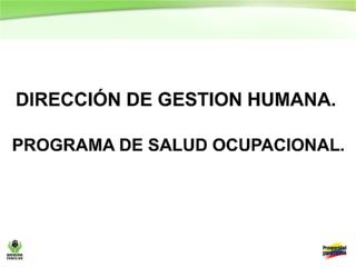 DIRECCIÓN DE GESTION HUMANA. PROGRAMA DE SALUD OCUPACIONAL.