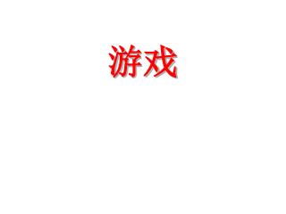 小番茄的来历