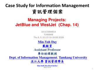 Case Study for Information Management 資訊管理個案