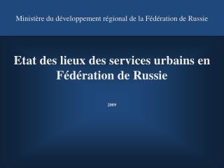 Ministère du développement régional de la Fédération de Russie