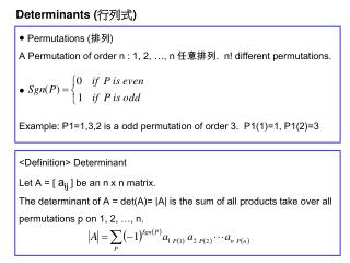 Determinants ( 行列式 )