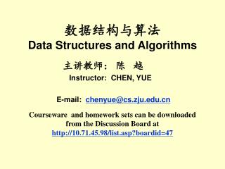 数据结构与算法 Data Structures and Algorithms