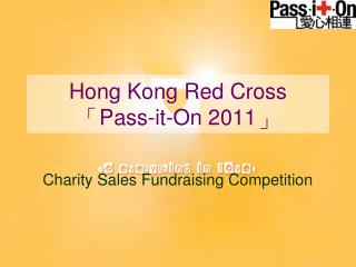 Hong Kong Red Cross 「 Pass-it-On 2011 」