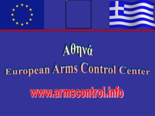 Αθηνά European Arms Control Center
