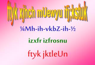 ¼Mh-ih-vkbZ-ih-½ izxfr izfrosnu ftyk jktleUn