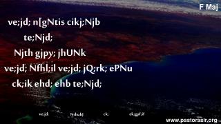 ve;jd ; n[ gNtis cikj;Njb te;Njd ; Njth gjpy ; jhUNk ve;jd ; Nfhl;il ve;jd ; jQ;rk ; ePNu