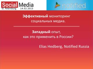 notifiedrussia.ru