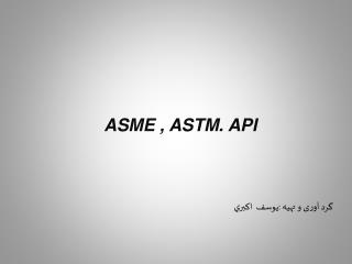 ASME , ASTM. API