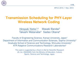 Transmission Scheduling for PHY-Layer Wireless Network Coding