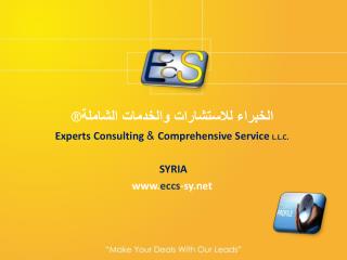 الخبراء لل ا ستشارات والخدمات الشاملة Experts Consulting &amp; Comprehensive Service L.L.C . SYRIA