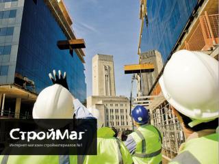 Компания « Строймаг » осуществляет свою деятельность на рынке строительных материалов