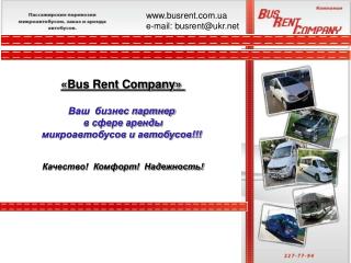 « Bus Rent Company » Ваш бизнес партнер в сфере аренды микроавтобусов и автобусов!!!