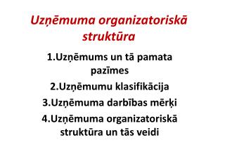 Uzņēmuma organizatoriskā struktūra