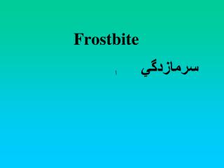 Frostbite