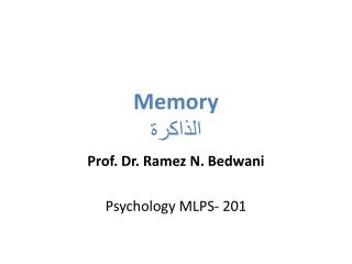 Memory الذاكرة