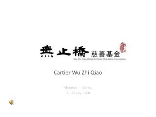 Cartier Wu Zhi Qiao Shaanxi ． Gansu 7 – 20 July 2008