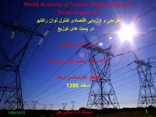 World Academy of Science, Engineering and Technology 2008