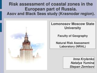 Risk assessment of coastal zones in the European part of Russia.
