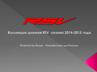 Коллекция шлемов RSV сезона 2014-2015 года. Powered by Russia - Разработано для России