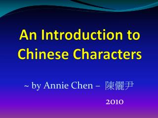 An Introduction to Chinese Characters