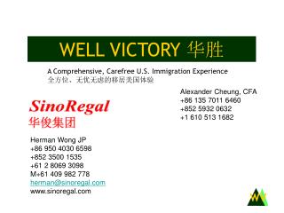 WELL VICTORY 华胜