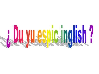 ¿ Du yu espic inglish ?