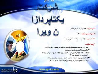 به نام خدا