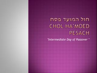 חול המועד פסח Chol Ha’Moed Pesach