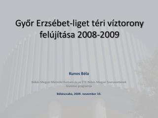 Győr Erzsébet-liget téri víztorony felújítása 2008-2009
