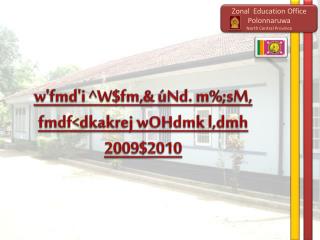 w'fmd'i ^ W$fm ,&amp; úNd . m%; sM , fmdf &lt; dkakrej wOHdmk l,dmh 2009$2010