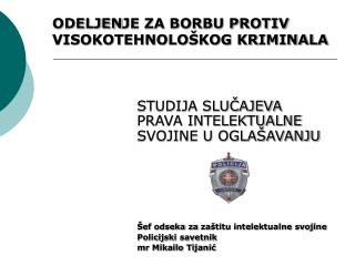 ODELJEN J E ZA BORBU PROTIV VISOKOTEHNOLOŠKOG KRIMINALA