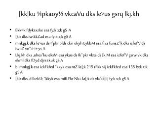 [ kk|ku ¼pkaoy½ vkcaVu dks le&gt;us gsrq lkj.kh