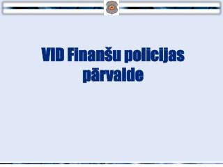 VID Finanšu policijas pārvalde