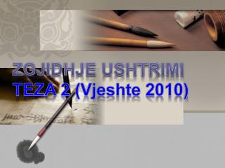 ZGJIDHJE USHTRIMI TEZA 2 ( Vjeshte 2010)