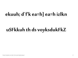 ekuuh ; d`f’k ea=h] ea=h izlkn uSFkkuh th ds voyksdukFkZ