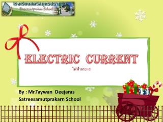 Electric Current ไฟฟ้ากระแส