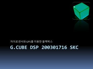 G.Cube DSP 200301716 skc