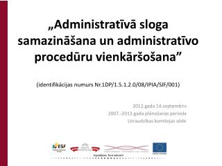 2012.gada 14.septembris 2007.-2013.gada plānošanas perioda Uzraudzības komitejas sēde