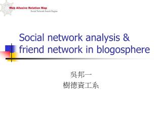 Social network analysis &amp; friend network in blogosphere